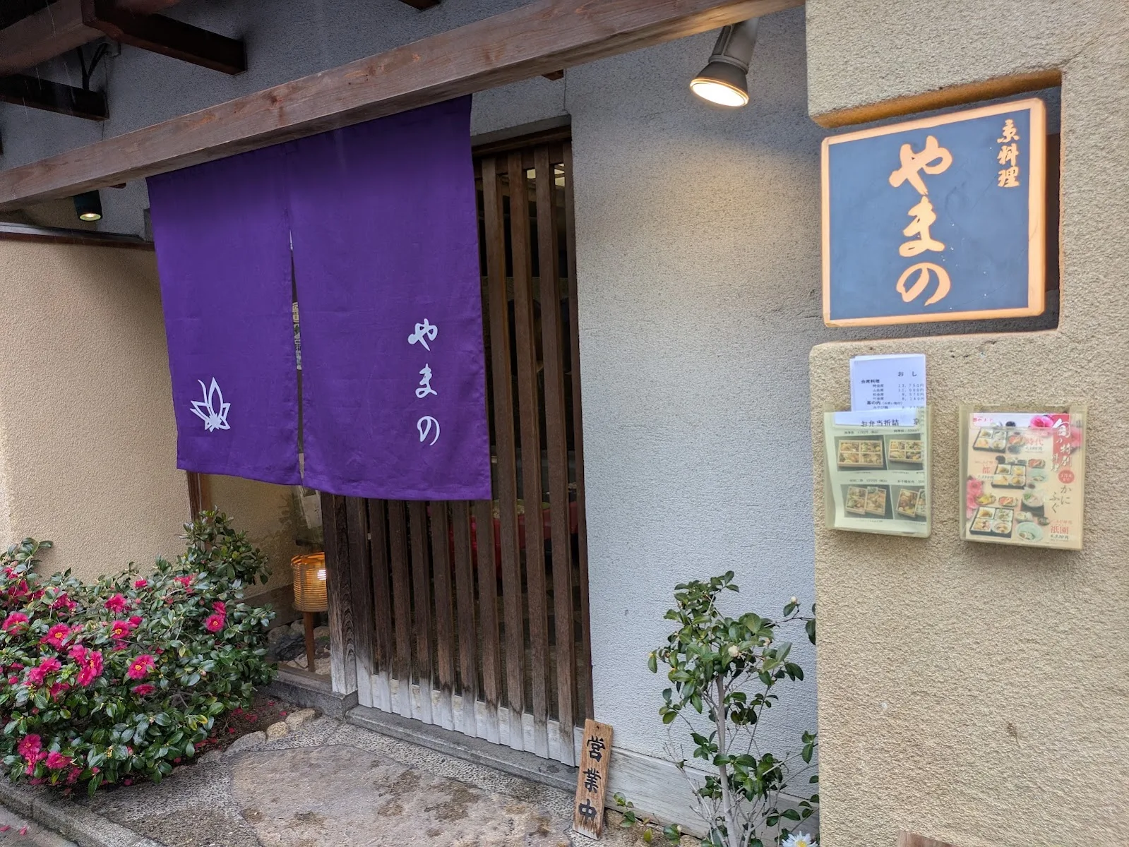 Yamano